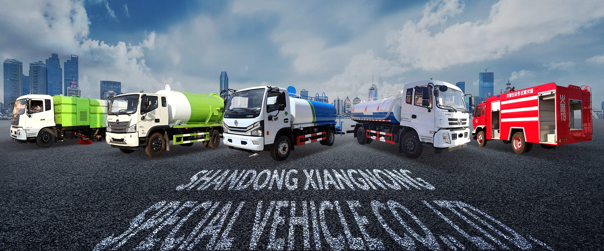 Shandong Xiangnong Special Vehicle  Co. Ltd